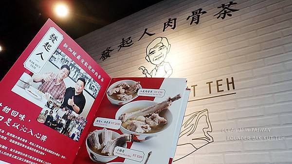 11-發起人肉骨茶(台灣首店)-新加坡必吃美食 11-發起人肉骨茶(台灣首店)-新加坡必吃美食