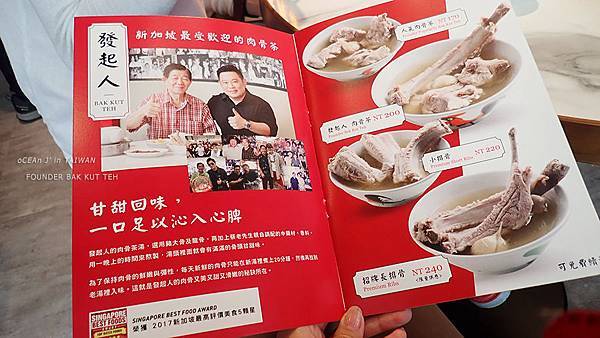 39-發起人肉骨茶(台灣首店)-新加坡必吃美食 39-發起人肉骨茶(台灣首店)-新加坡必吃美食