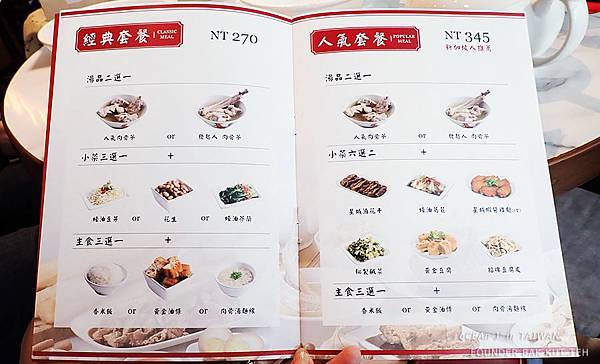 40-發起人肉骨茶(台灣首店)-新加坡必吃美食