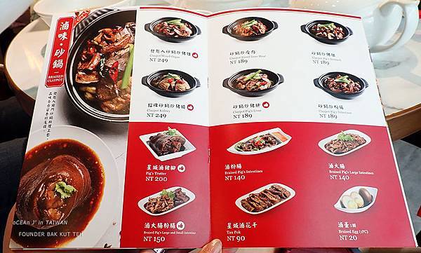 41-發起人肉骨茶(台灣首店)-新加坡必吃美食 41-發起人肉骨茶(台灣首店)-新加坡必吃美食