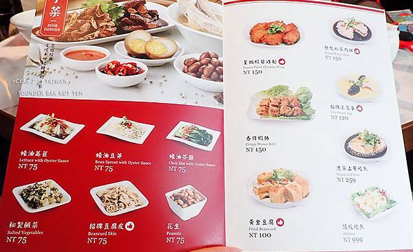 43-發起人肉骨茶(台灣首店)-新加坡必吃美食 43-發起人肉骨茶(台灣首店)-新加坡必吃美食