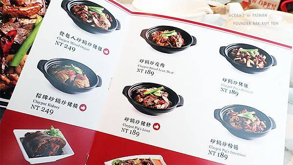 42-發起人肉骨茶(台灣首店)-新加坡必吃美食 42-發起人肉骨茶(台灣首店)-新加坡必吃美食