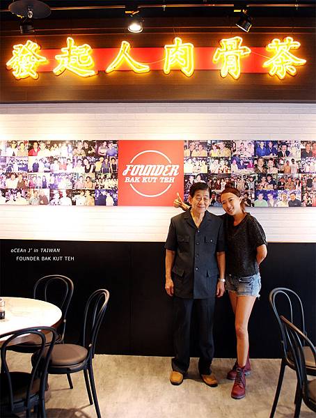 發起人肉骨茶-台灣信義 發起人肉骨茶-台灣信義