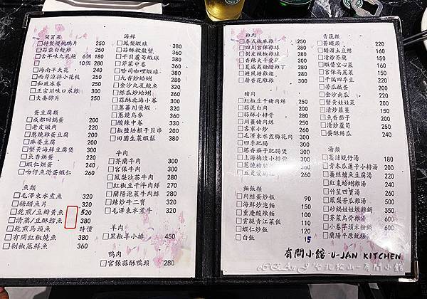 台北松山美食-有間小館 台北松山美食-有間小館