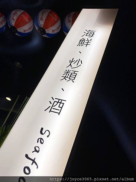 台中海鮮居酒屋-#吉村 03