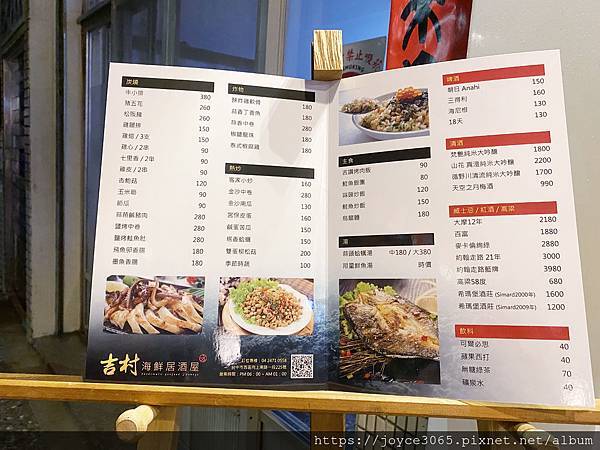 台中海鮮居酒屋-#吉村 05