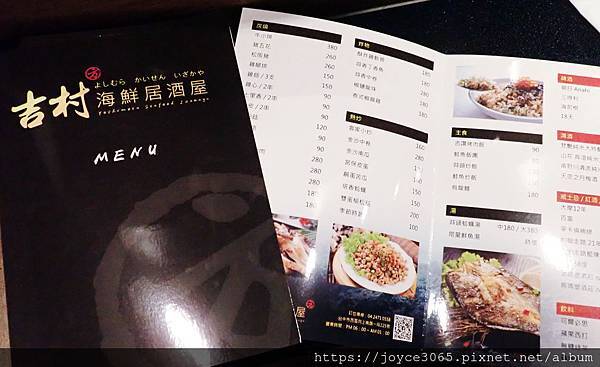 台中海鮮居酒屋-#吉村 10