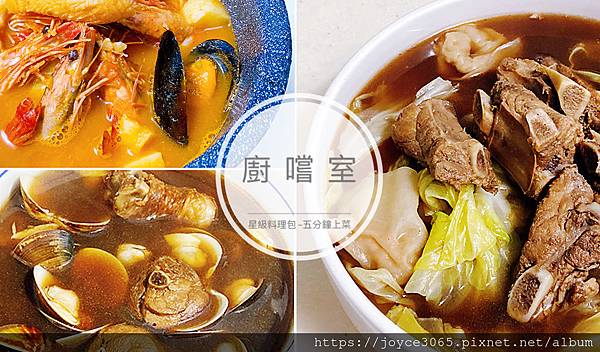 廚嚐室-01 廚嚐室-01