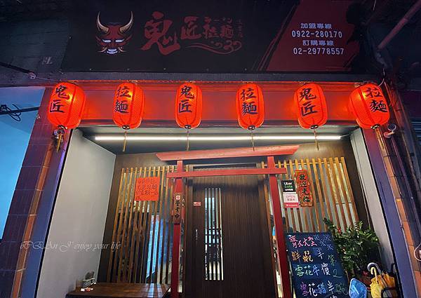 鬼匠拉麵-三重店-33