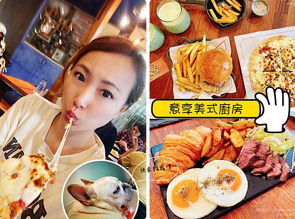 意享美式廚房-新店-01.jpg 意享美式廚房-新店-01.jpg