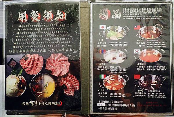 -新莊火鍋推薦-武鶴和牛火鍋-12.JPG