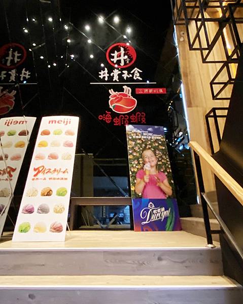 嗨蝦蝦-林森北路吃到飽-84 嗨蝦蝦-林森北路吃到飽-84