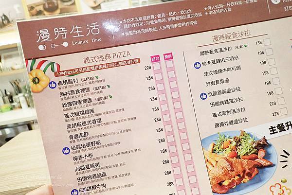 漫時生活-內湖美食-03 漫時生活-內湖美食-03