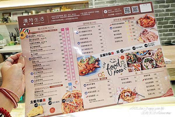 漫時生活-內湖美食-02 漫時生活-內湖美食-02