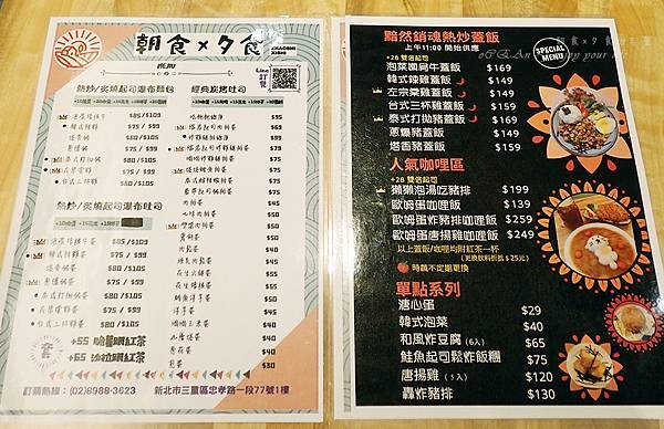 三重網美店-朝食夕食-14 三重網美店-朝食夕食-14