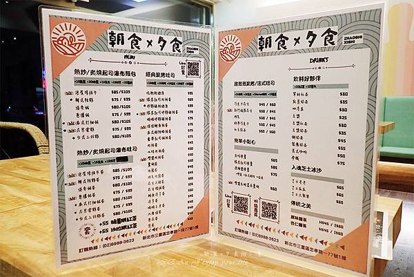 三重網美店-朝食夕食-13 三重網美店-朝食夕食-13