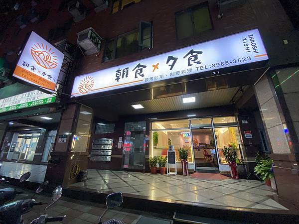 三重網美店-朝食夕食-44 三重網美店-朝食夕食-44