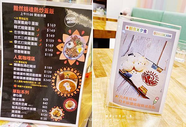 三重網美店-朝食夕食-19 三重網美店-朝食夕食-19