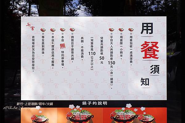 新竹竹北火鍋-上官木桶鍋-海鮮和牛火鍋.03.jpg