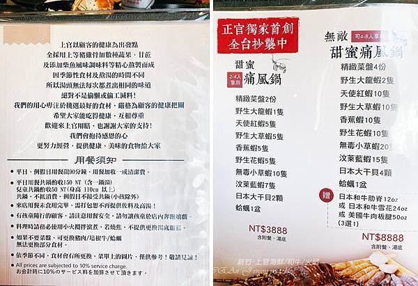 新竹竹北火鍋-上官木桶鍋-海鮮和牛火鍋.10.jpg 新竹竹北火鍋-上官木桶鍋-海鮮和牛火鍋.10.jpg