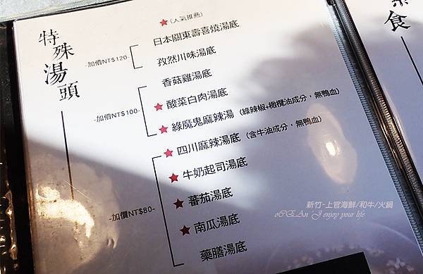 新竹竹北火鍋-上官木桶鍋-海鮮和牛火鍋.13.jpg 新竹竹北火鍋-上官木桶鍋-海鮮和牛火鍋.13.jpg