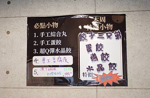 新竹竹北火鍋-上官木桶鍋-海鮮和牛火鍋.15.jpg 新竹竹北火鍋-上官木桶鍋-海鮮和牛火鍋.15.jpg