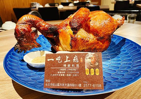 台北東區美食-市民大道甕仔雞-一吃上癮-18 台北東區美食-市民大道甕仔雞-一吃上癮-18
