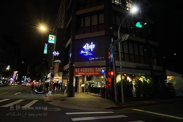 林森北路熱炒-海鮮餐廳-春酒、尾牙、聚餐-魚紳海鮮餐廳-魚申-03