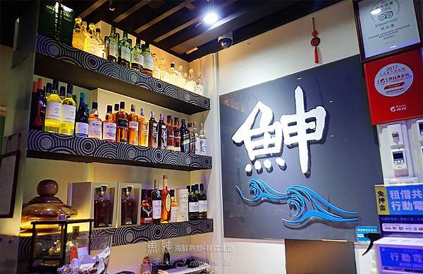林森北路熱炒-海鮮餐廳-春酒、尾牙、聚餐-魚紳海鮮餐廳-魚申-02