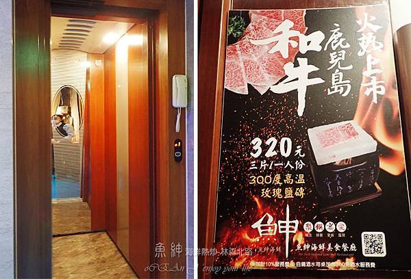 林森北路熱炒-海鮮餐廳-春酒、尾牙、聚餐-魚紳海鮮餐廳-魚申-10