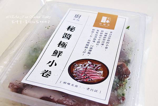 廚嚐室料理包-私廚料理冷凍宅配-07.JPG