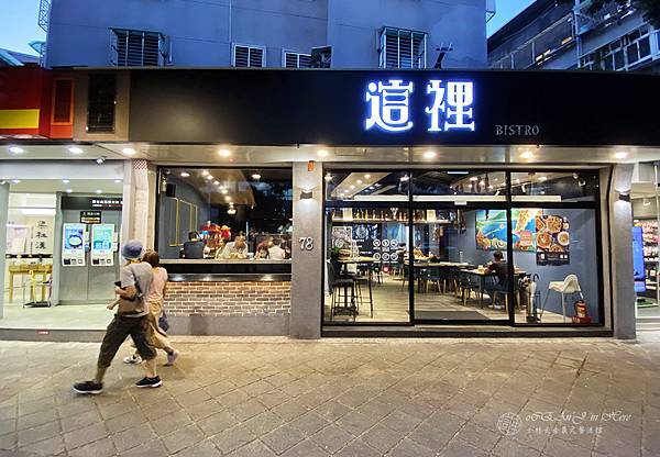 這裡Bistro 天母士林餐酒館-59.jpg