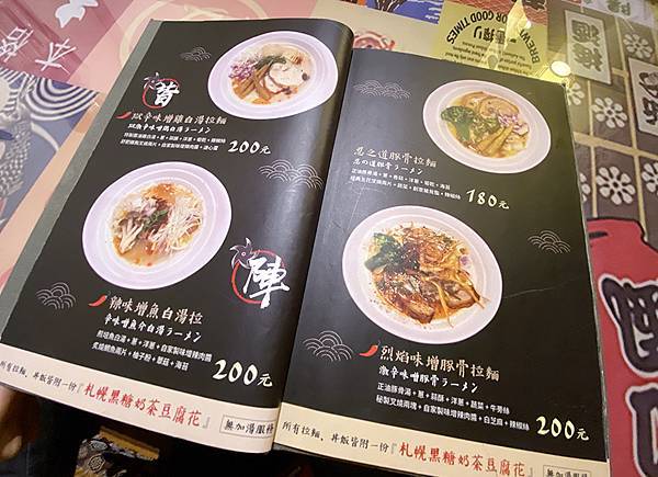 宜蘭羅東美食-忍者一魂拉麵-日式景點拉麵美食-08