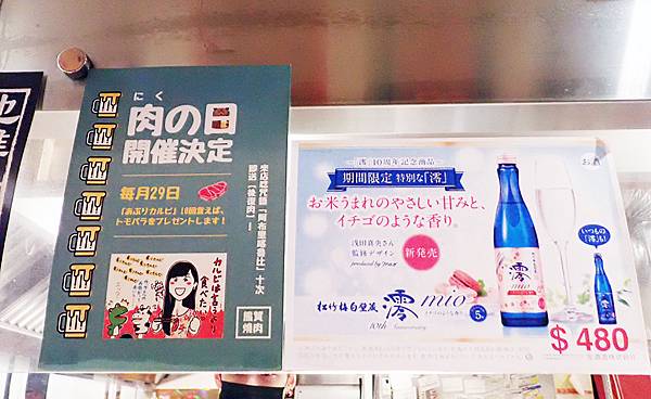 蘆洲燒肉-熊賀燒肉-和牛日式居酒屋-81 蘆洲燒肉-熊賀燒肉-和牛日式居酒屋-81