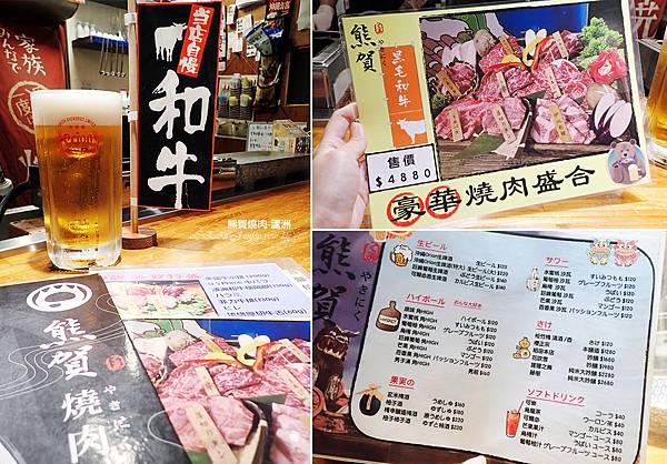 蘆洲燒肉-熊賀燒肉-和牛日式居酒屋-13