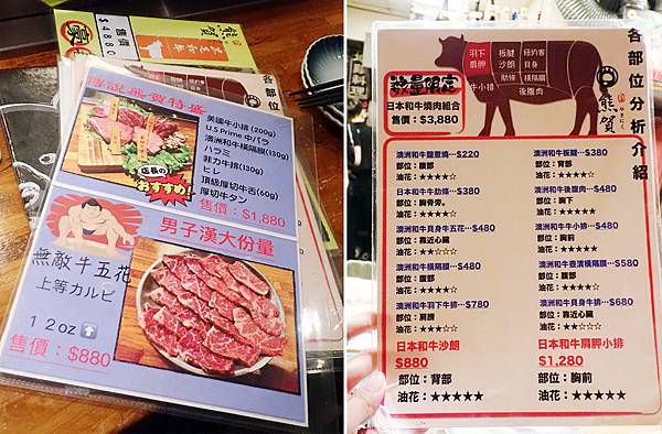 蘆洲燒肉-熊賀燒肉-和牛日式居酒屋-16