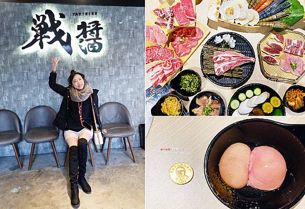 台北東區燒肉吃到飽-戰醬燒肉-市民大道喝到飽-000.jpg 台北東區燒肉吃到飽-戰醬燒肉-市民大道喝到飽-000.jpg