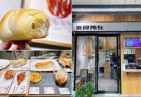 桃園,大湳市場,乘食所在,現烤麵包,現烤吐司,手工餅乾,冷泡茶,麵包,吐司,巧酥麵包,奶油捲,可頌,歐式麵包
