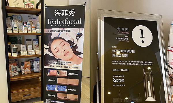 HydraFacial 海菲秀 Syndeo│魏嘉宏皮膚科-海菲秀旗艦機│第二代海菲秀、新一代海菲秀-01.jpg HydraFacial 海菲秀 Syndeo│魏嘉宏皮膚科-海菲秀旗艦機│第二代海菲秀、新一代海菲秀-01.jpg