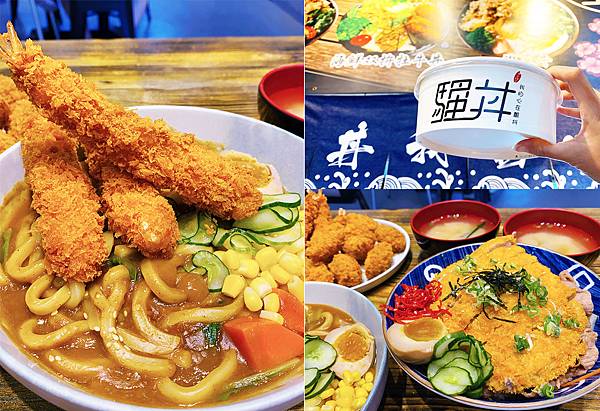 桃園美食│食在點-騷丼-相當有料,份量大,用料實在,雙拼丼飯+讚岐烏龍麵+炸牡蠣 CP值相當高-大竹美食廣場 蘆竹美食推薦-00.jpg 桃園美食│食在點-騷丼-相當有料,份量大,用料實在,雙拼丼飯+讚岐烏龍麵+炸牡蠣 CP值相當高-大竹美食廣場 蘆竹美食推薦-00.jpg