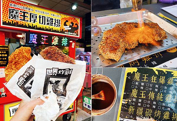 魔王雞排中國醫店-堅持現炸8分鐘,溫體雞秘醬醃製,新疆炭烤出爐前還要先炙燒,好吃爆口會上癮,台中雞排推薦的狂爆雞排-00.jpg 魔王雞排中國醫店-堅持現炸8分鐘,溫體雞秘醬醃製,新疆炭烤出爐前還要先炙燒,好吃爆口會上癮,台中雞排推薦的狂爆雞排-00.jpg