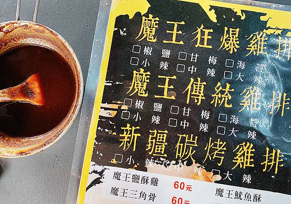 魔王雞排中國醫店-堅持現炸８分鐘，溫體雞秘醬醃製，新疆炭烤出爐前還要先炙燒，好吃爆口會上癮，台中雞排推薦的狂爆雞排-05.jpg