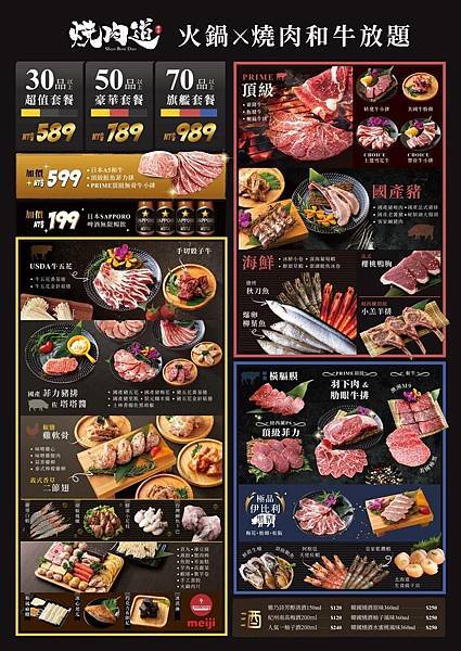 桃園南崁燒肉吃到飽│燒肉道火鍋燒肉和牛放題，頂級肉品、生蠔、鮑魚、冰捲、藍鑽蝦無限續點，軌道送餐，加價享啤酒暢飲-桃園南崁燒肉吃到飽推薦-09.jpg