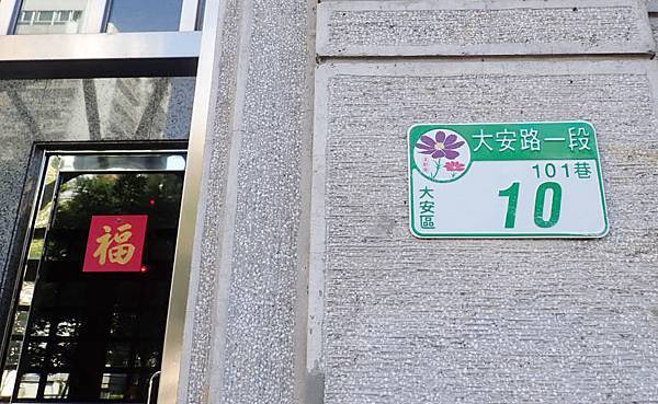 台北除疣推薦x除肉芽x小息肉x脖子除疣│鉺雅鉻雷射一次掃光四十多棵贅疣，告別髒脖子│旭彤診所-06.JPG