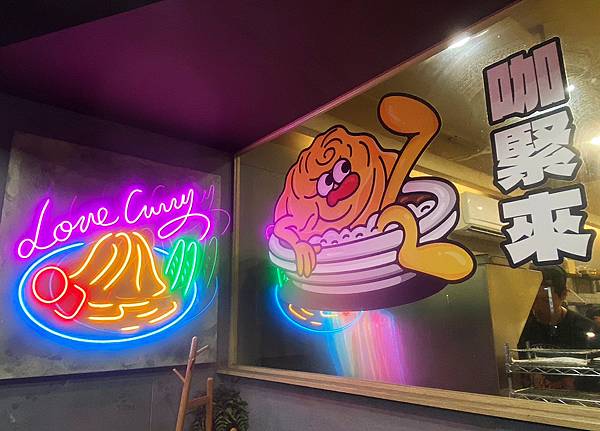 新莊美食推薦│喜歡咖哩-中港店-新莊超強咖哩-飲料沙瓦只要50元-新莊咖哩飯首選-02.jpg