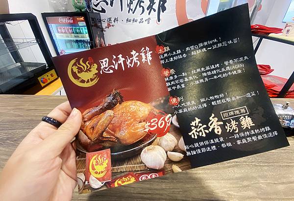 板橋外帶烤雞│中和烤雞推薦-思汗烤雞-蒜味烤雞鮮嫩多汁%2F烤全雞僅要三百多超便宜，外帶手扒雞聚餐超合適，PC值超高的烤雞推薦-04.jpg