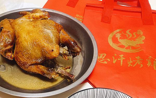 板橋外帶烤雞│中和烤雞推薦-思汗烤雞-蒜味烤雞鮮嫩多汁%2F烤全雞僅要三百多超便宜，外帶手扒雞聚餐超合適，PC值超高的烤雞推薦-13.jpg