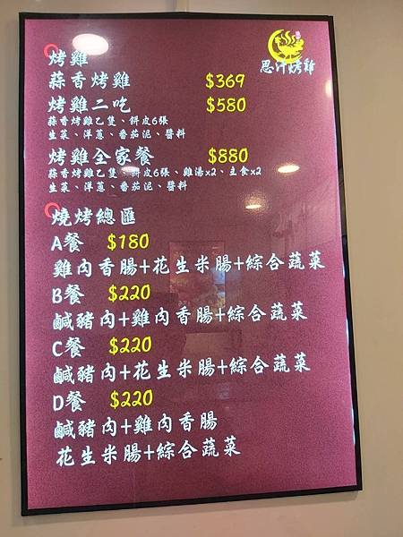 中和烤雞推薦【思汗烤雞】蒜味烤雞鮮嫩噴汁超好吃／烤全雞僅要三