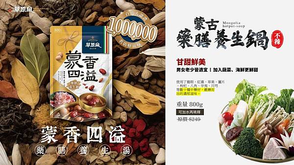 火鍋推薦│草原風蒙古鍋-，真材實料的中藥用材，高cp值得火鍋料│冬天吃鍋必推湯頭-04.jpg