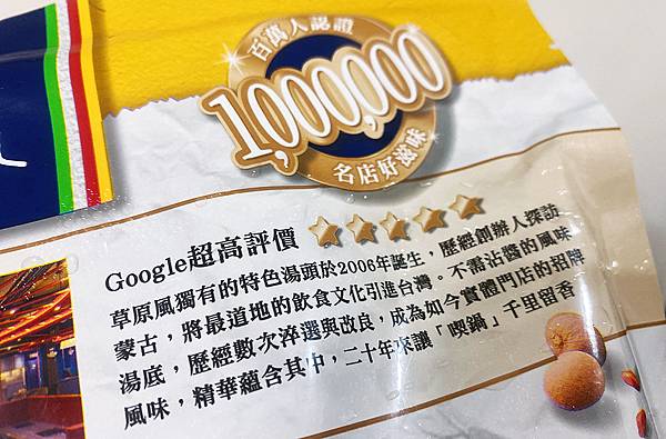 火鍋推薦│草原風蒙古鍋-，真材實料的中藥用材，高cp值得火鍋料│冬天吃鍋必推湯頭-22.jpg